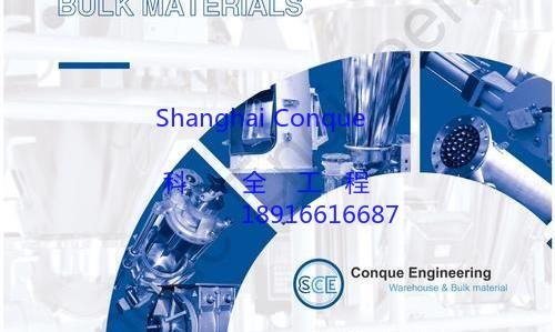 智能仓储与散料运输 产品图