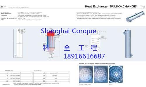 粉体冷却器外形尺寸图 产品图