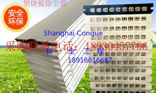 塑烧板除尘器 产品图